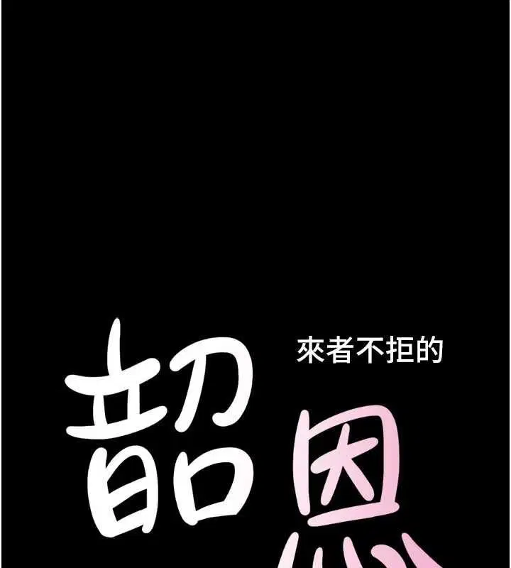 第100話-光天化日下約砲 - 第21页