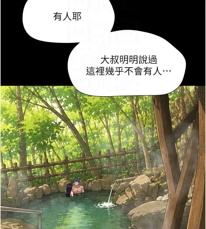 第100話-光天化日下約砲 - 第29页