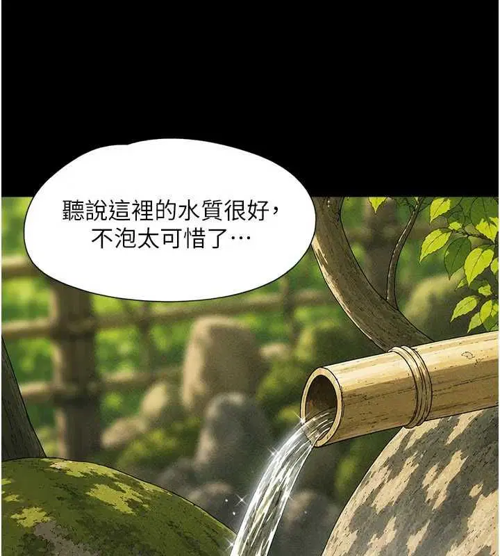 第100話-光天化日下約砲 - 第3页