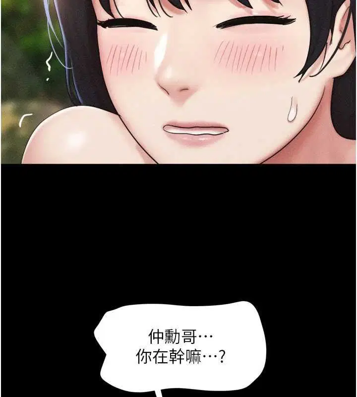 第100話-光天化日下約砲 - 第59页