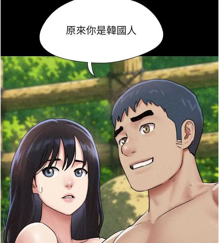 第100話-光天化日下約砲 - 第87页
