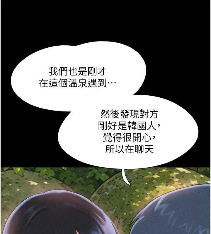 第100話-光天化日下約砲 - 第94页