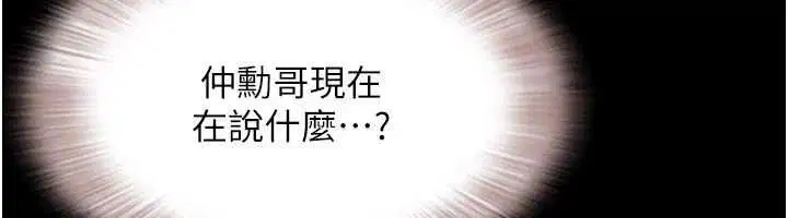 第100話-光天化日下約砲 - 第96页