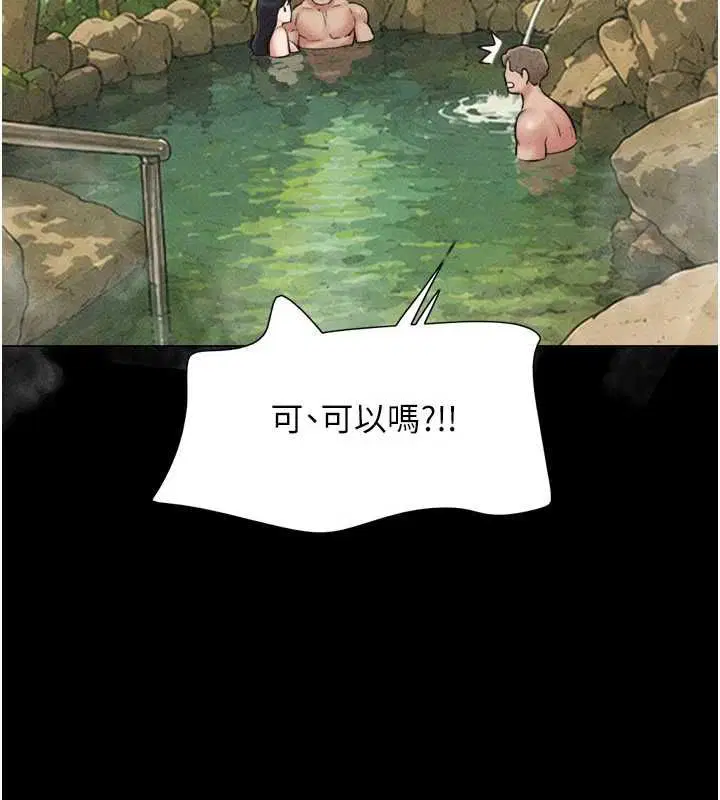 第202話 - 第100页