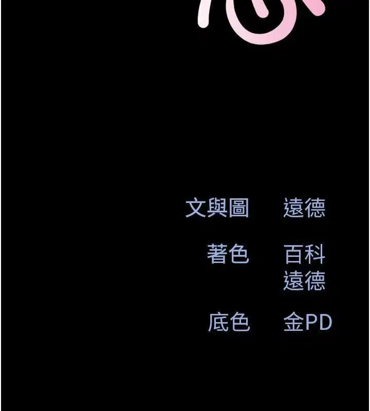 第202話 - 第22页