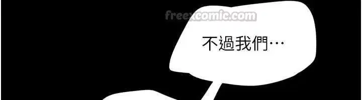 第202話 - 第90页