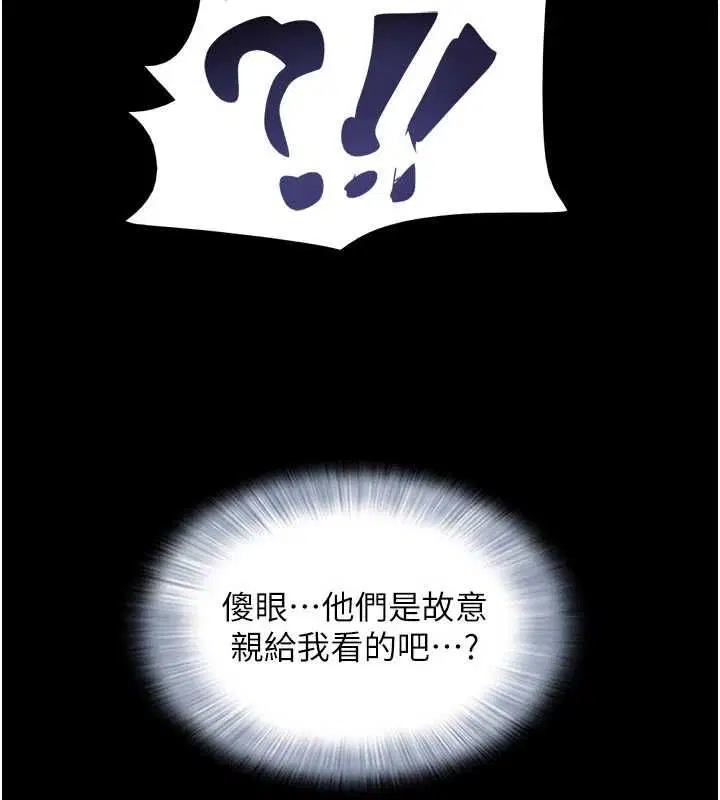 第101話-玩弄男人自尊心的韶恩