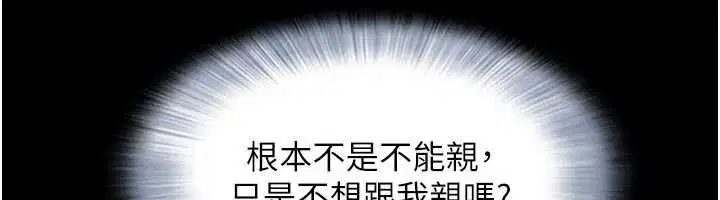 第101話-玩弄男人自尊心的韶恩
