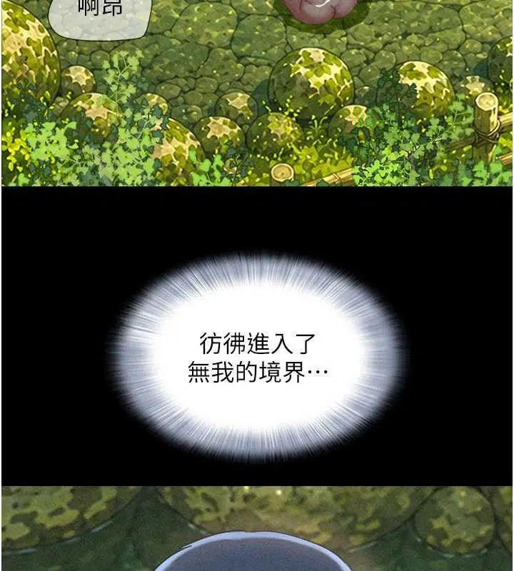 第101話-玩弄男人自尊心的韶恩