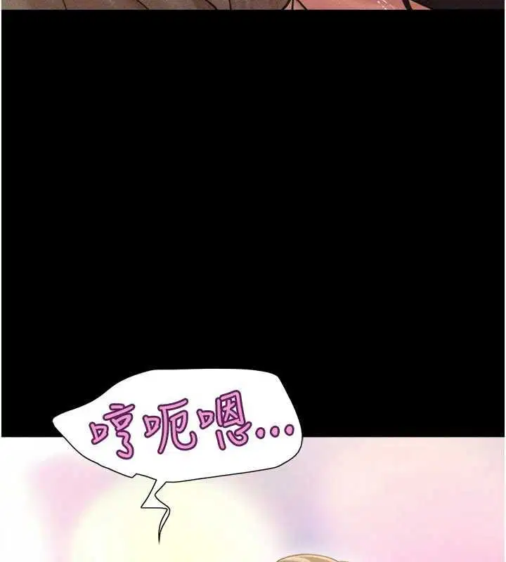 第101話-玩弄男人自尊心的韶恩