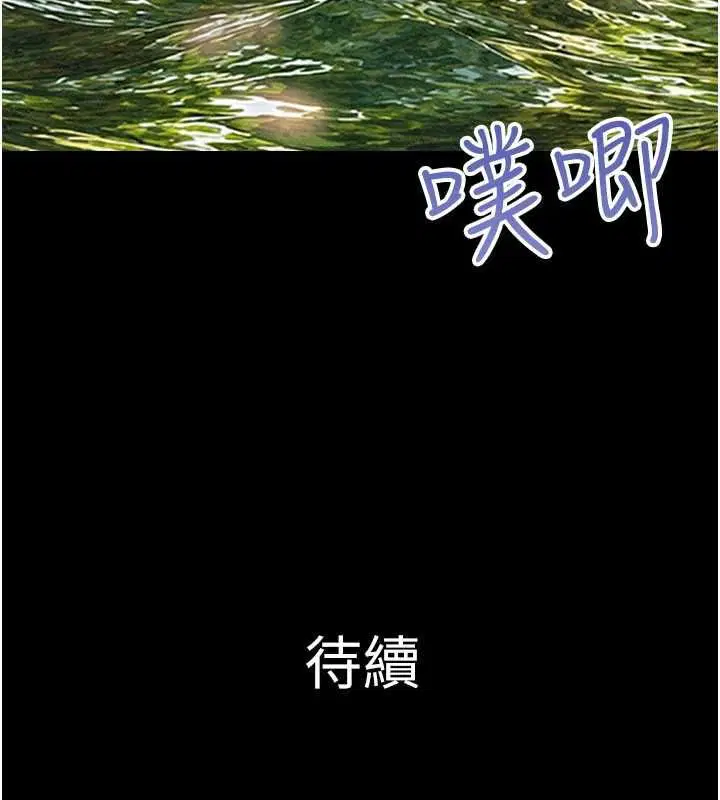 第101話-玩弄男人自尊心的韶恩