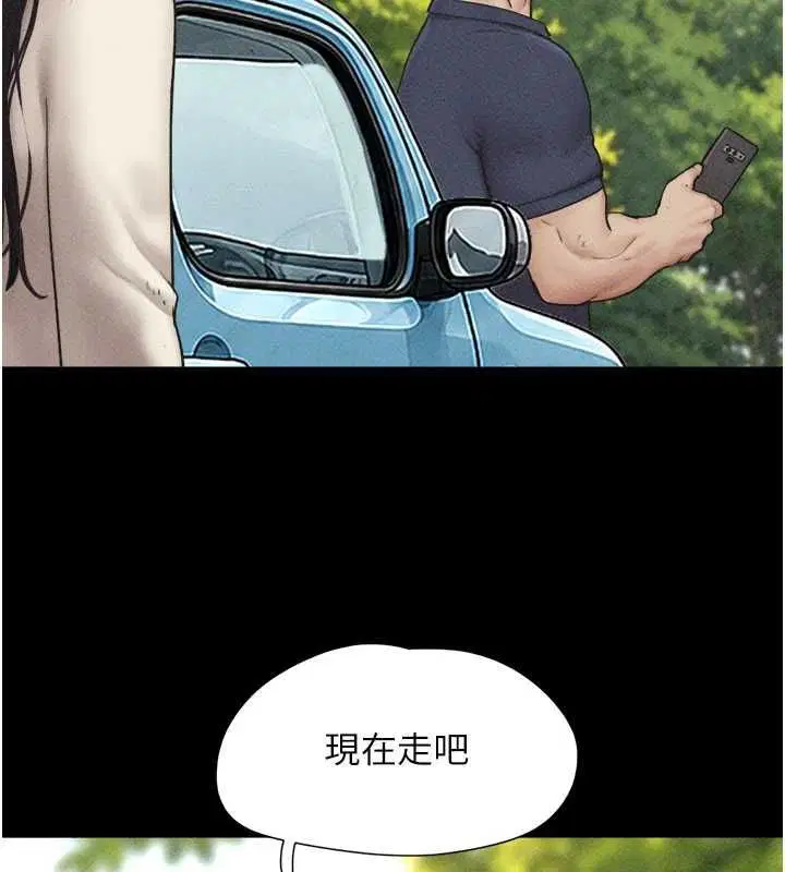第102話-正式解開道德枷鎖