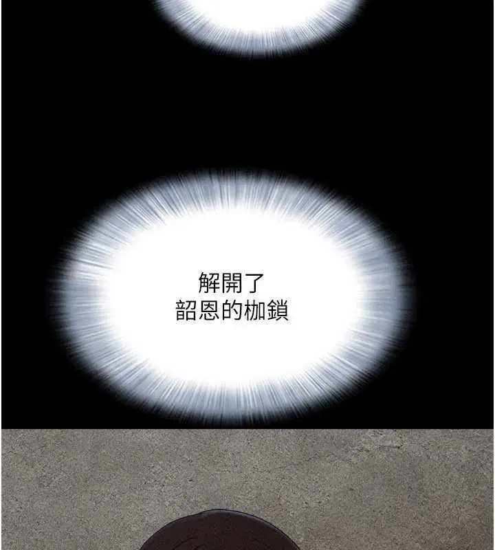 第102話-正式解開道德枷鎖