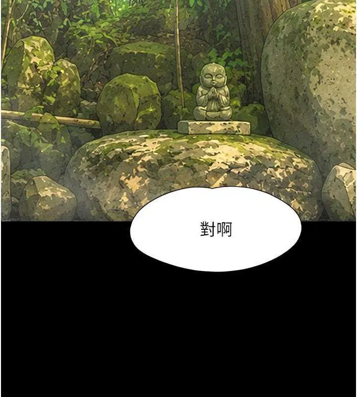 第102話-正式解開道德枷鎖