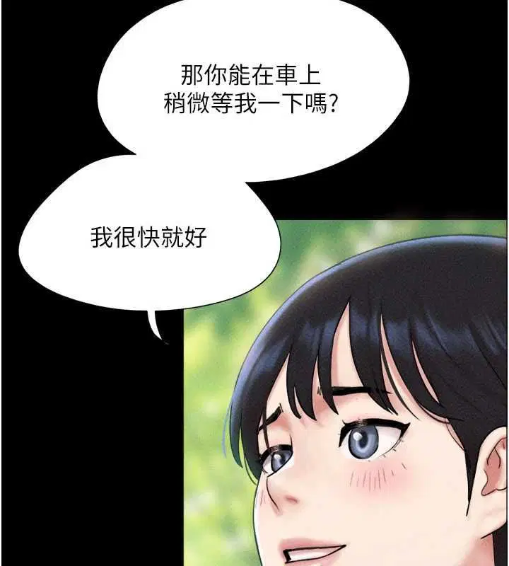 第102話-正式解開道德枷鎖