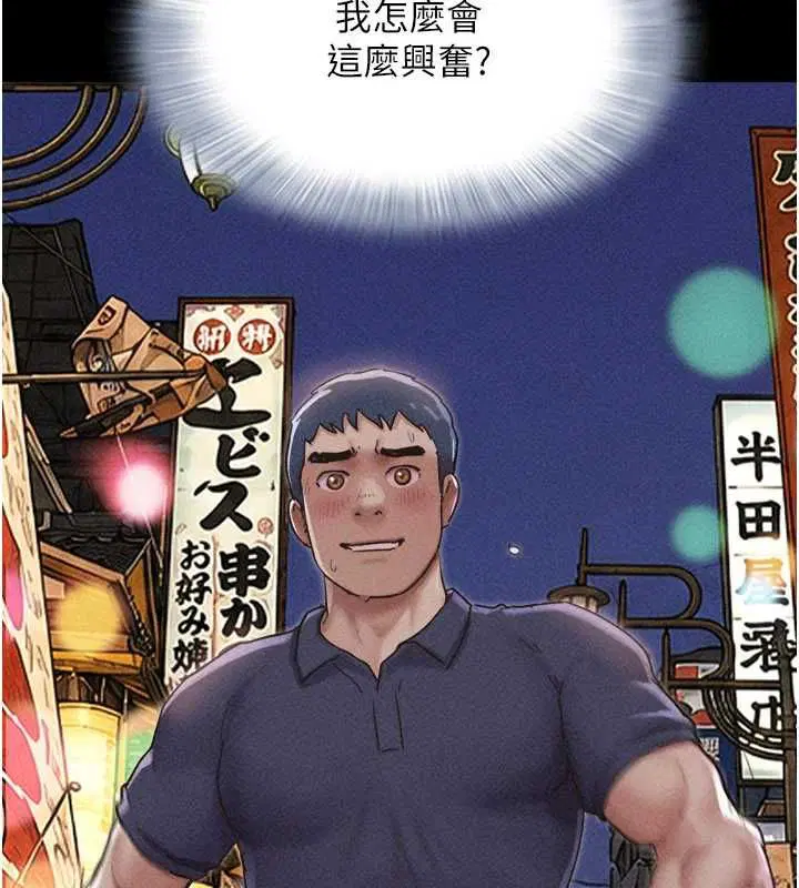 第208話