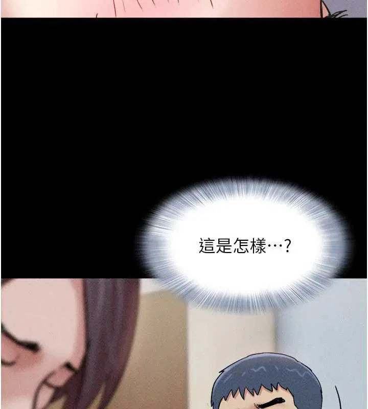 第103話-當地男性的真實身分