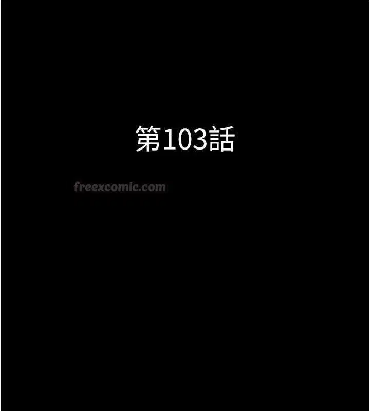 第103話-當地男性的真實身分