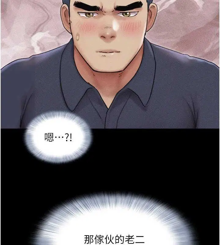 第103話-當地男性的真實身分