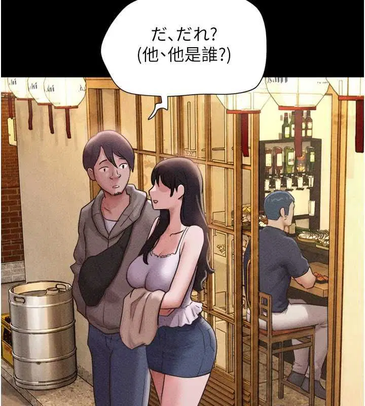 第103話-當地男性的真實身分