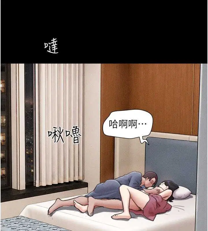 第103話-當地男性的真實身分
