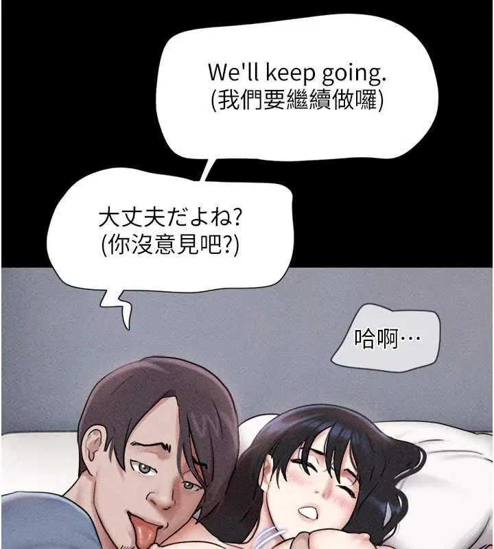 第103話-當地男性的真實身分