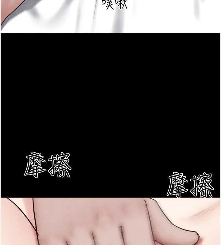 第103話-當地男性的真實身分