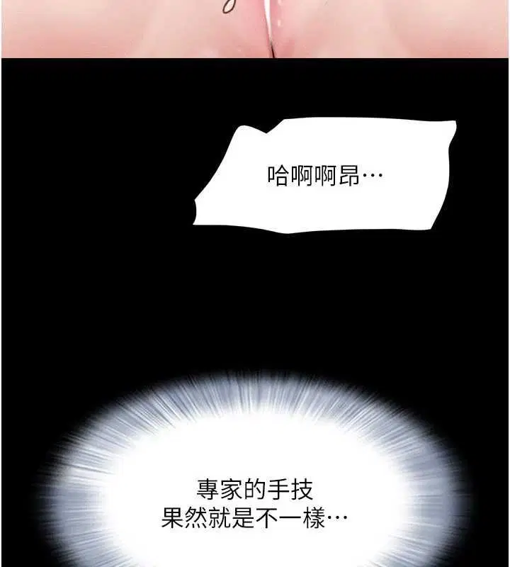 第103話-當地男性的真實身分