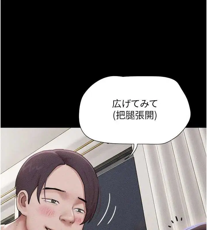 第103話-當地男性的真實身分