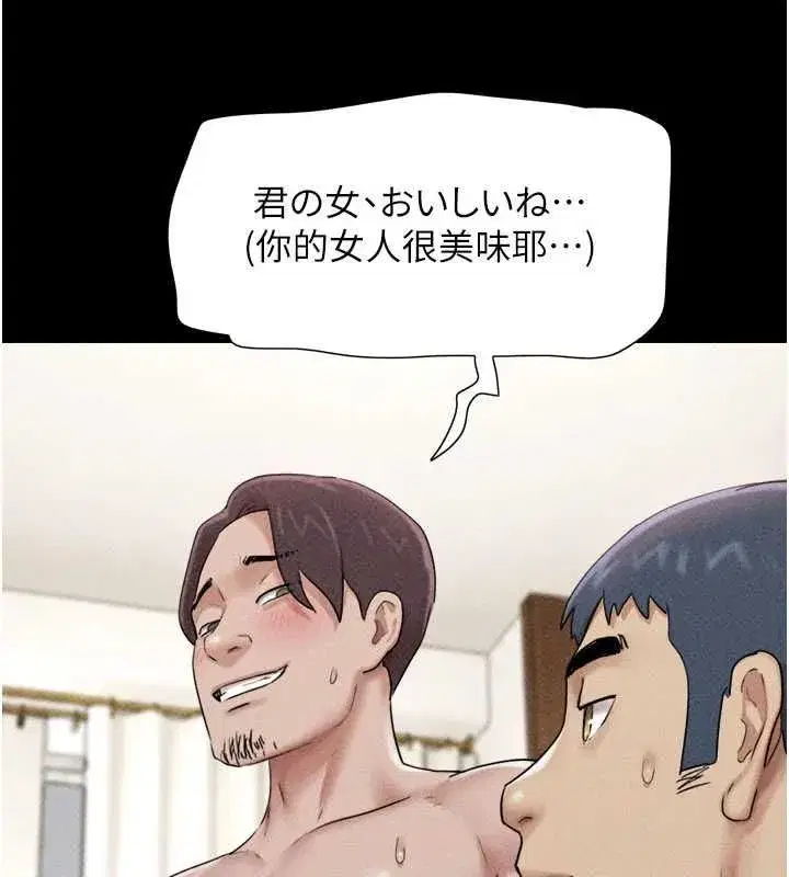 第104話-名花爭奪戰