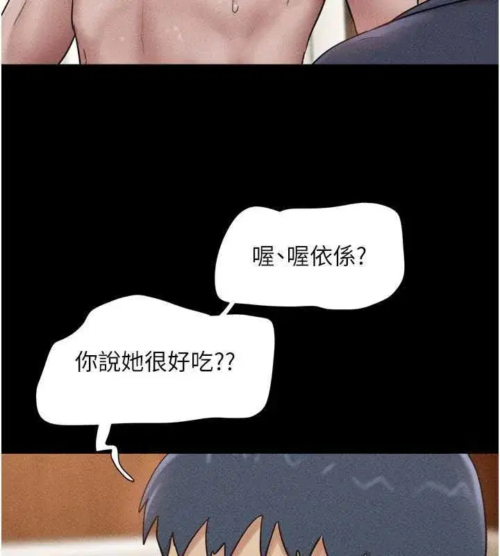 第104話-名花爭奪戰