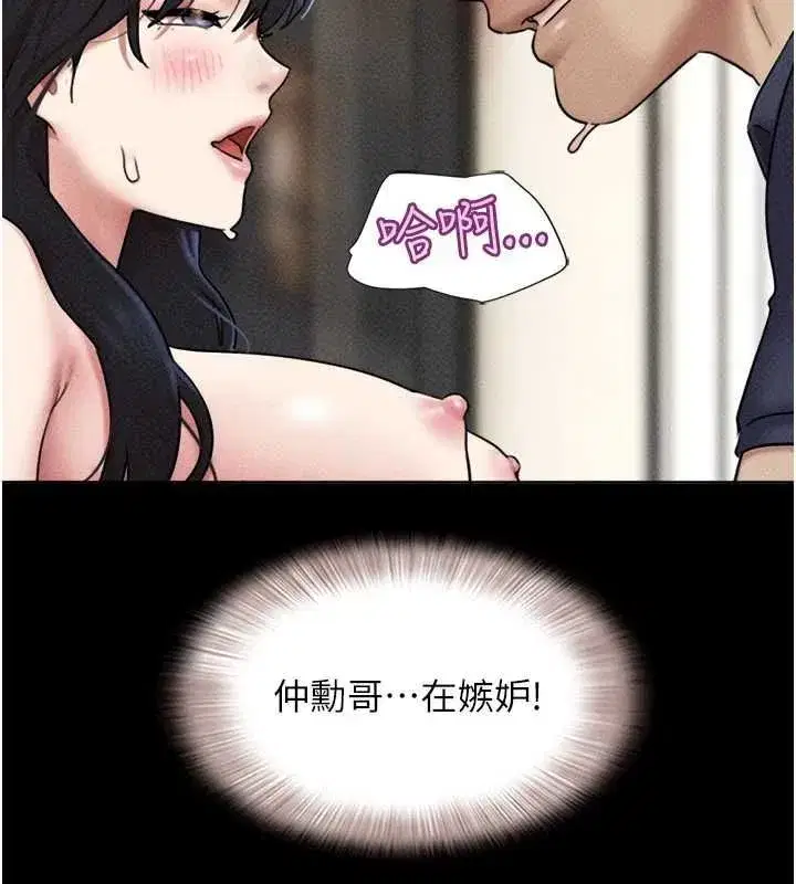 第104話-名花爭奪戰