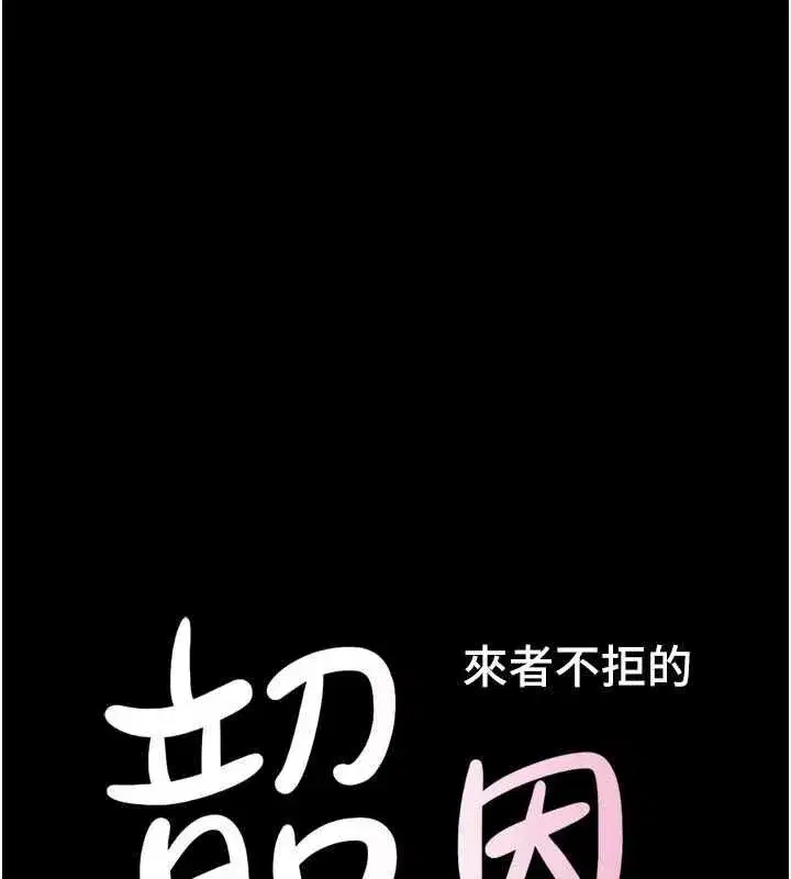第104話-名花爭奪戰