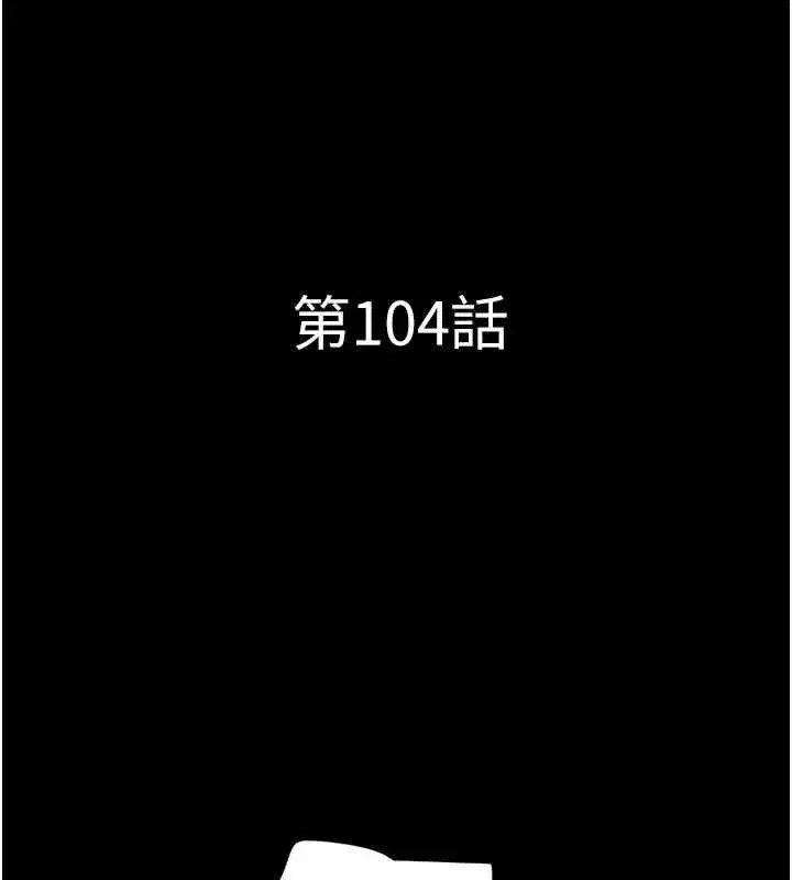 第104話-名花爭奪戰