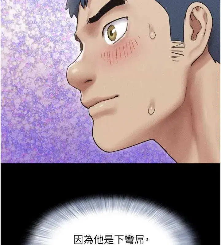 第104話-名花爭奪戰