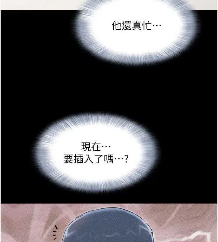 第104話-名花爭奪戰