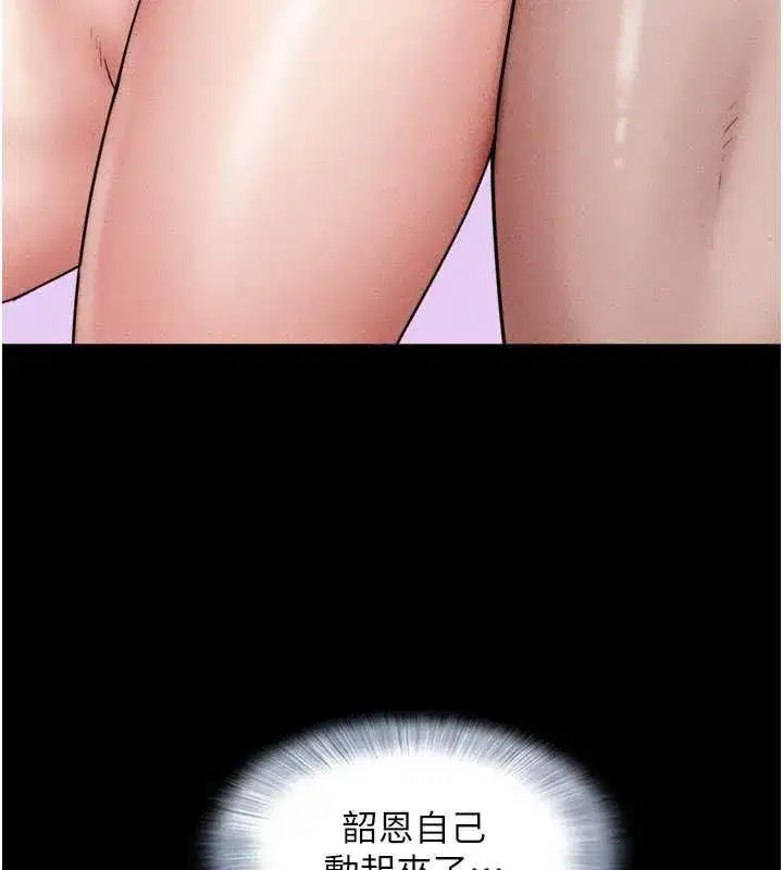 第104話-名花爭奪戰