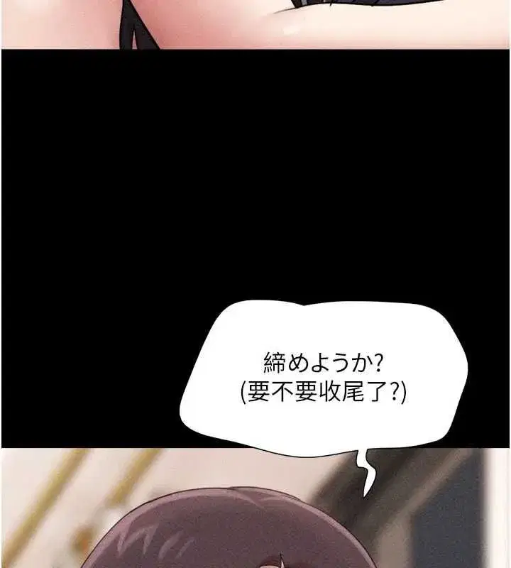 第104話-名花爭奪戰
