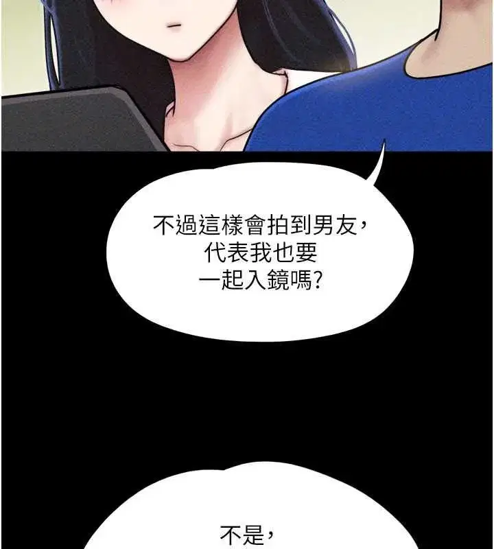 第105話-失控的寫真拍攝現場
