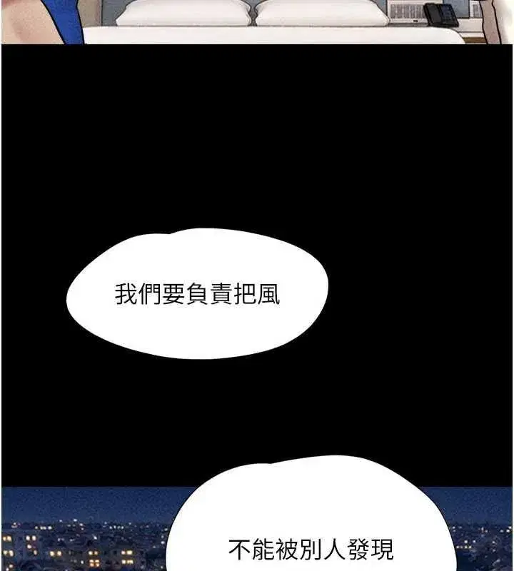 第105話-失控的寫真拍攝現場