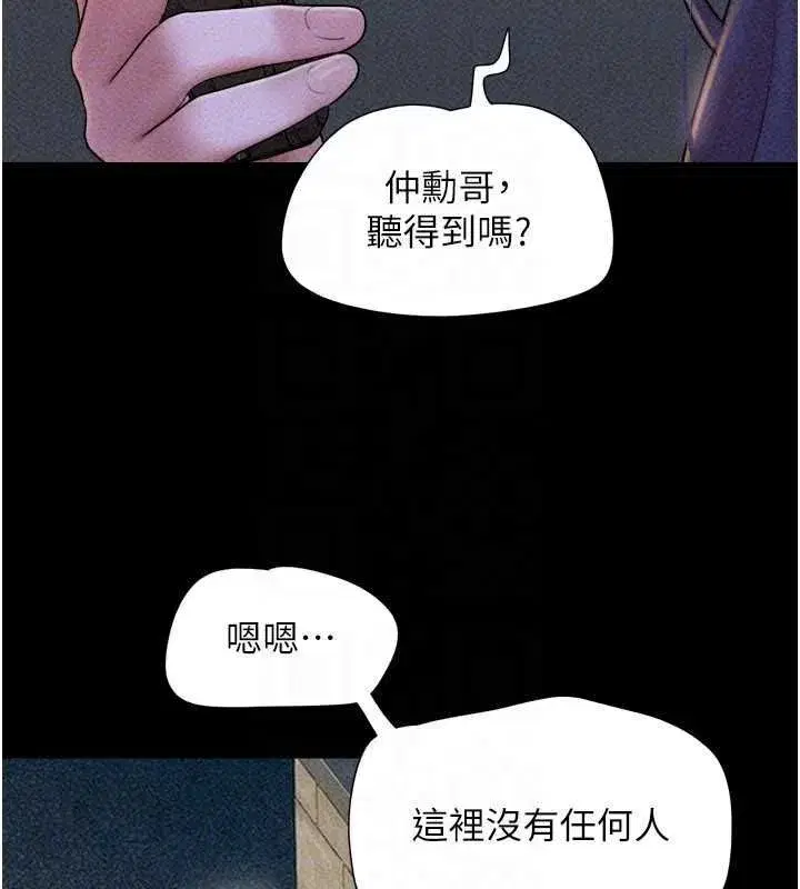 第105話-失控的寫真拍攝現場