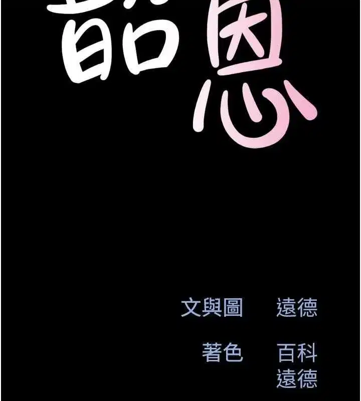 第105話-失控的寫真拍攝現場
