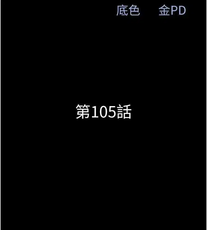 第105話-失控的寫真拍攝現場