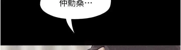 第105話-失控的寫真拍攝現場