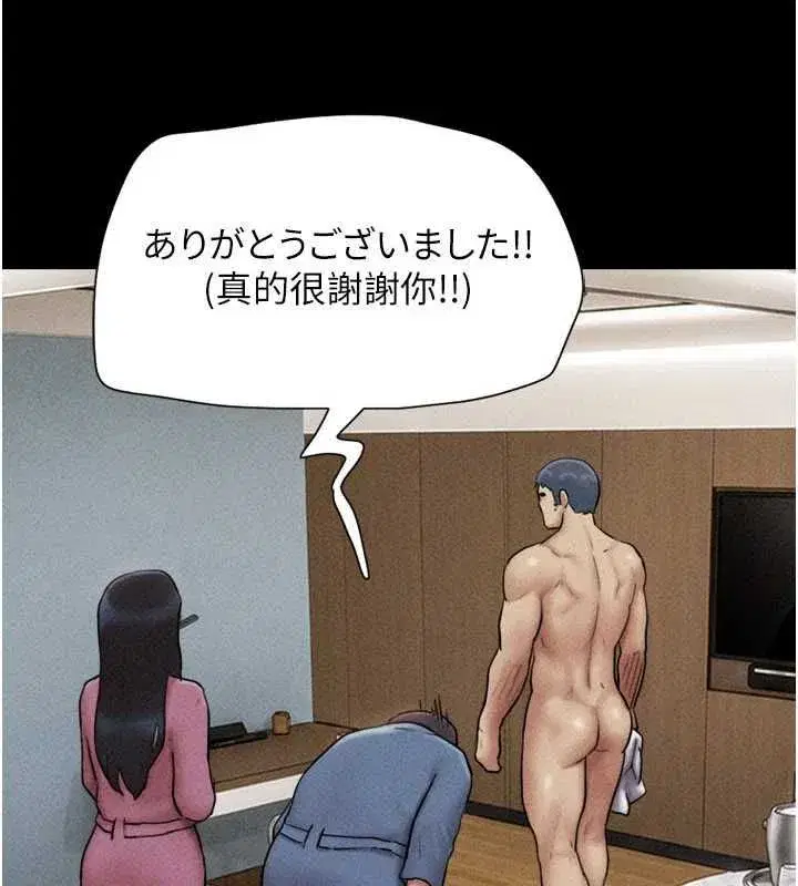 第105話-失控的寫真拍攝現場
