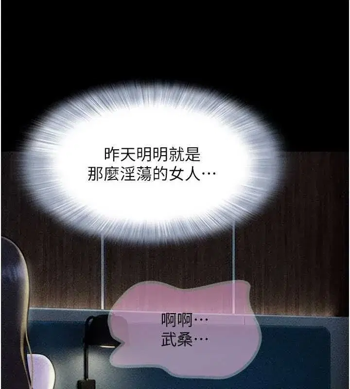 第105話-失控的寫真拍攝現場