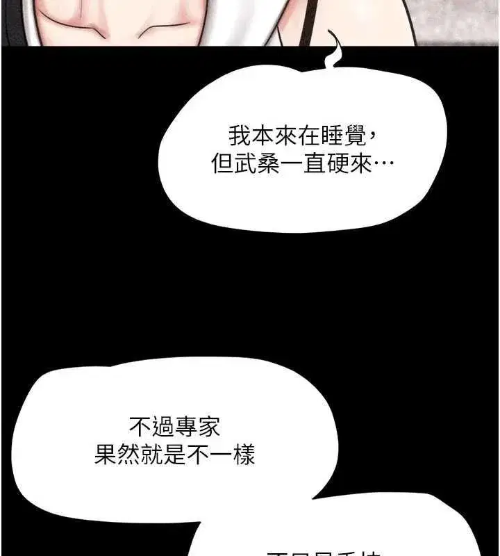 第105話-失控的寫真拍攝現場