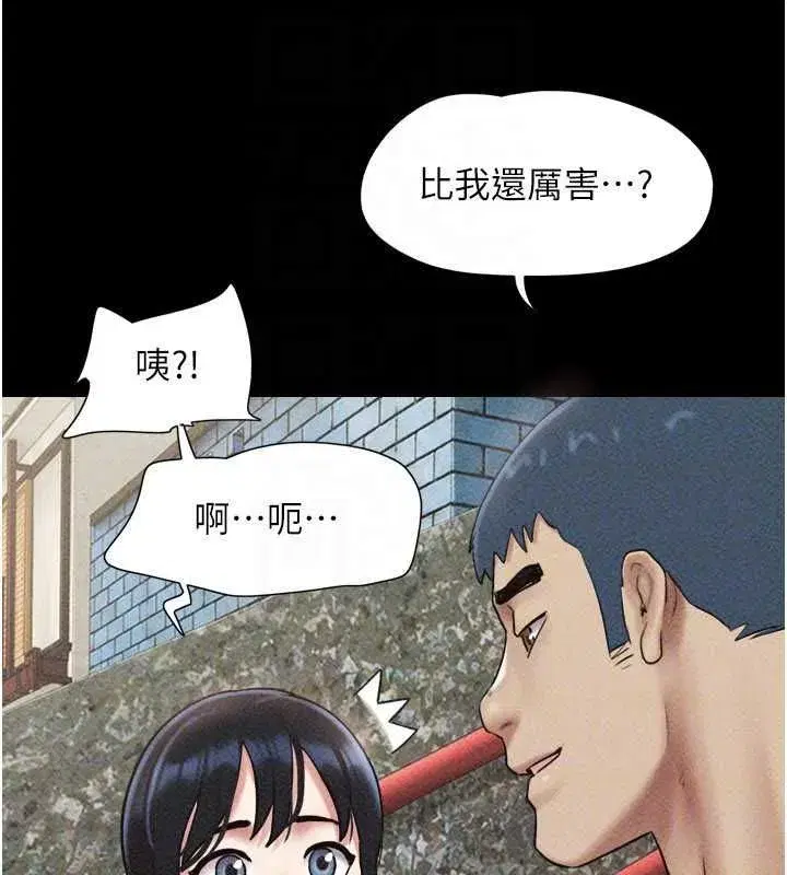 第105話-失控的寫真拍攝現場
