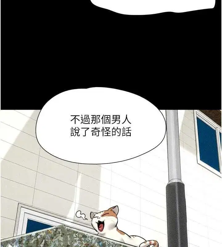 第105話-失控的寫真拍攝現場