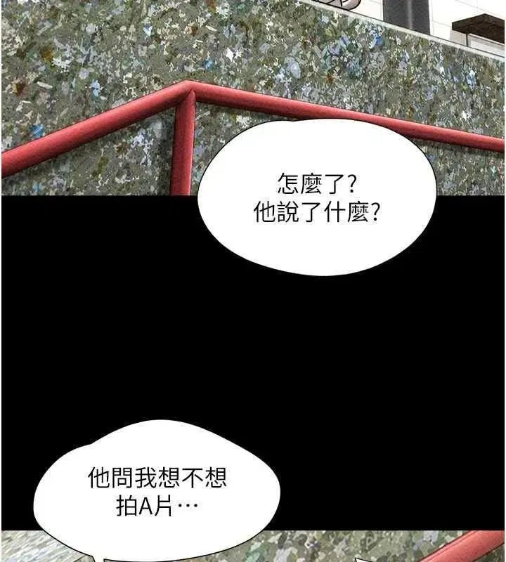 第105話-失控的寫真拍攝現場